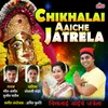 Chikhalai Aaiche Jatrela